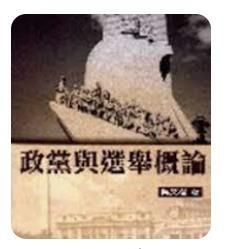 9789571111032