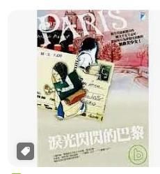 9789866745461
