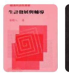 9789579521161