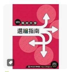 9789868485396