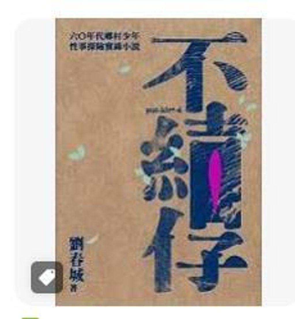 9789868787636