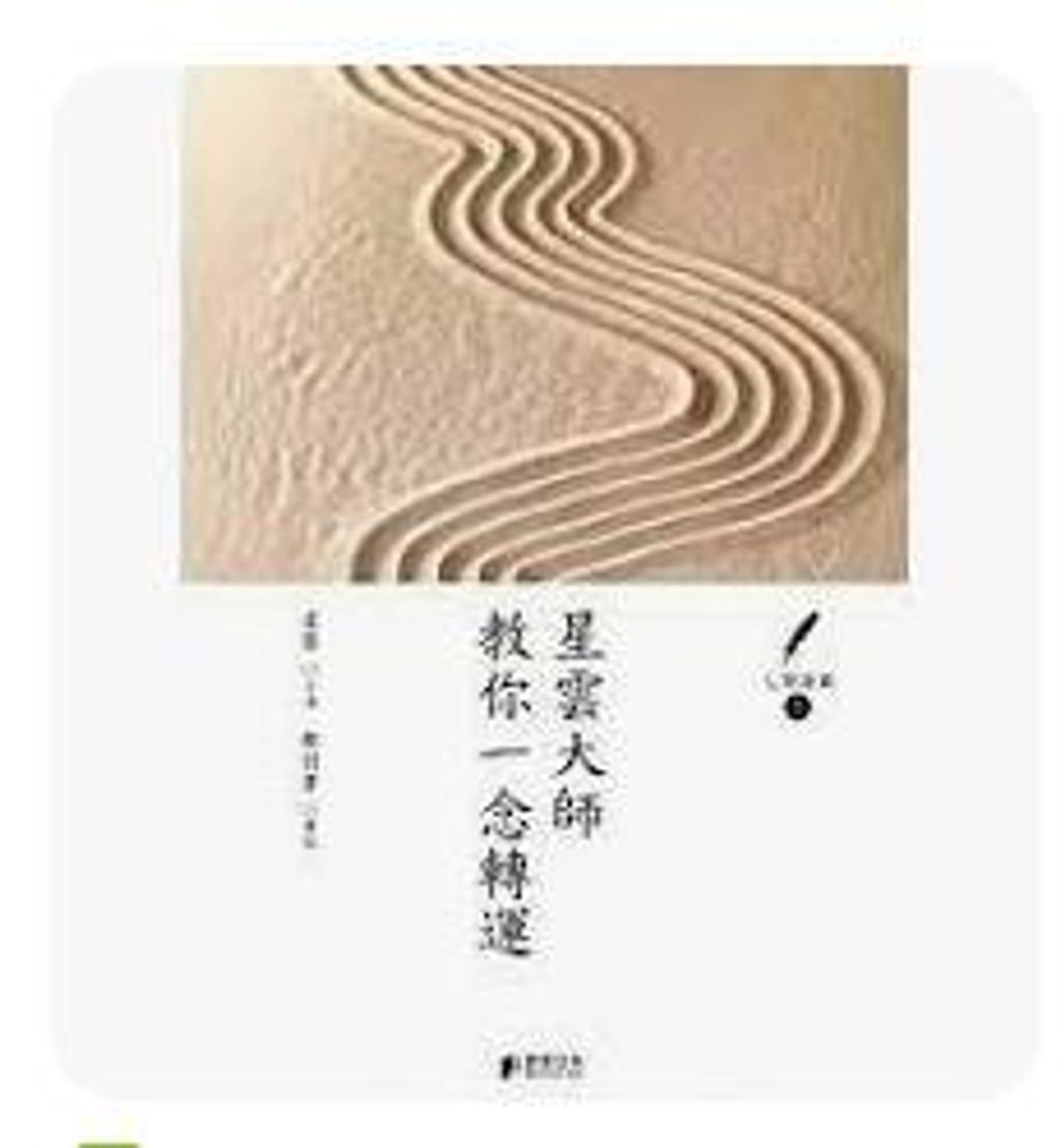 9789861777108