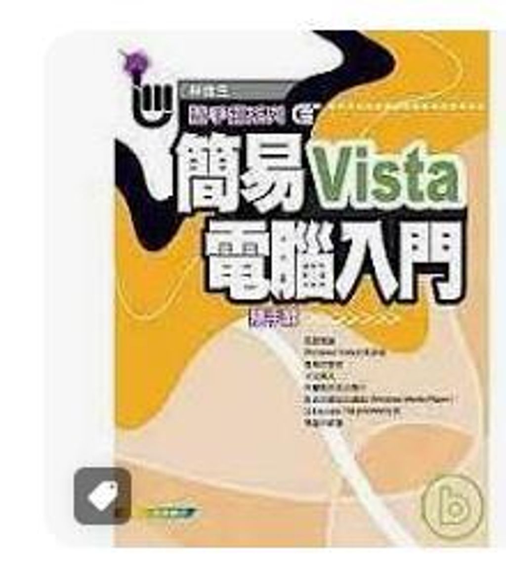 9789866850325