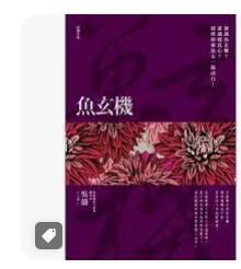 9789861782782
