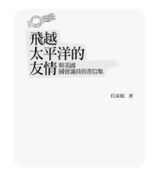 9789866094330