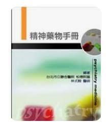 9789576661235