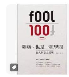 9789865719463