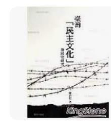 9789572916551