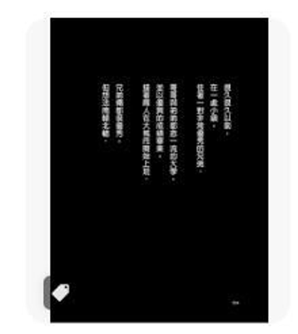 9789861342382