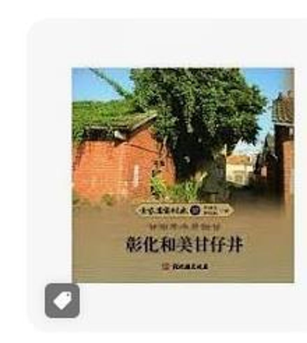 9789860323832