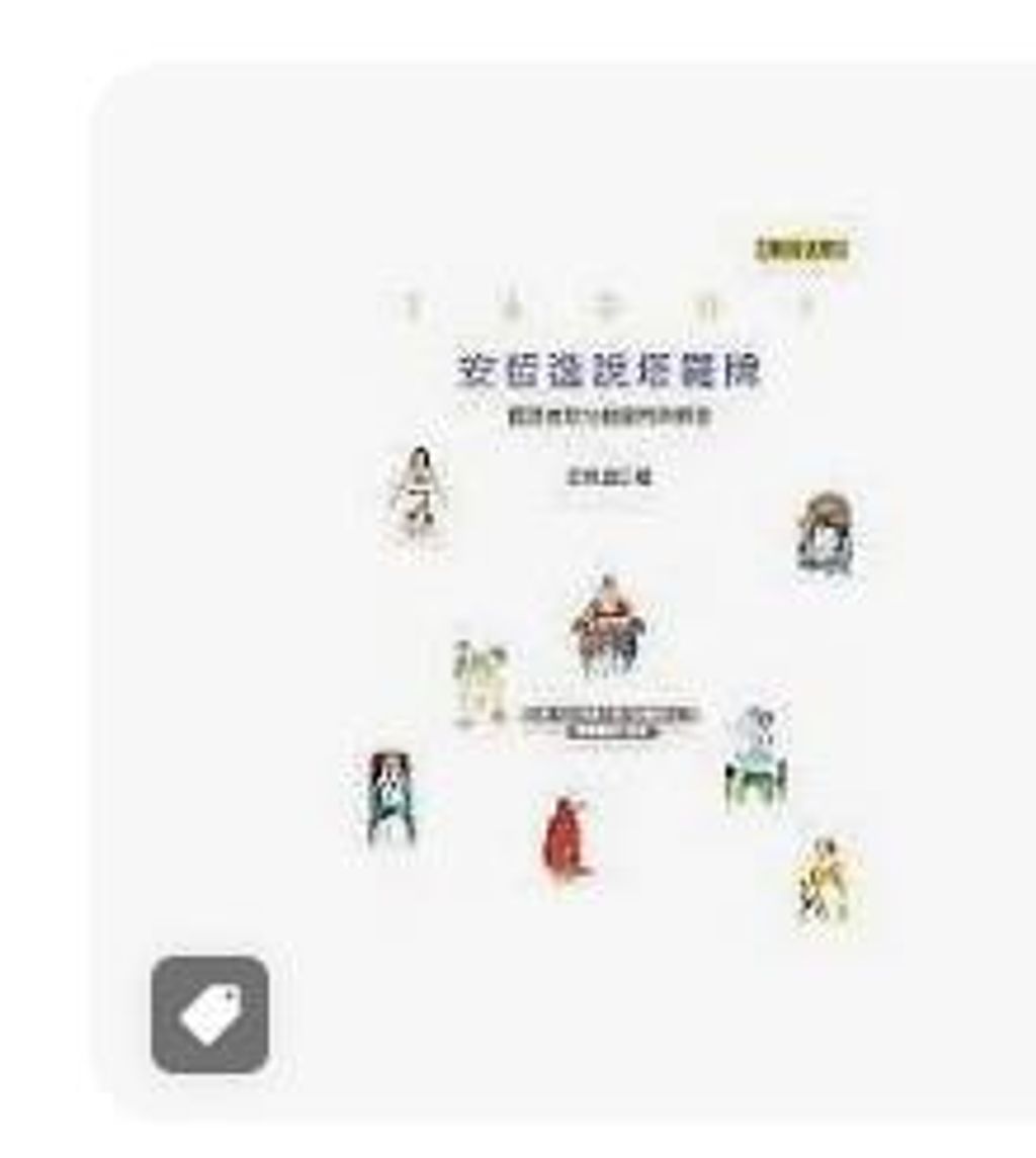 9789575225209