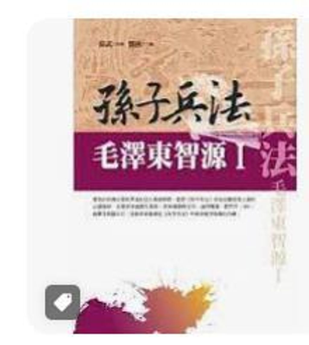 9789863166085