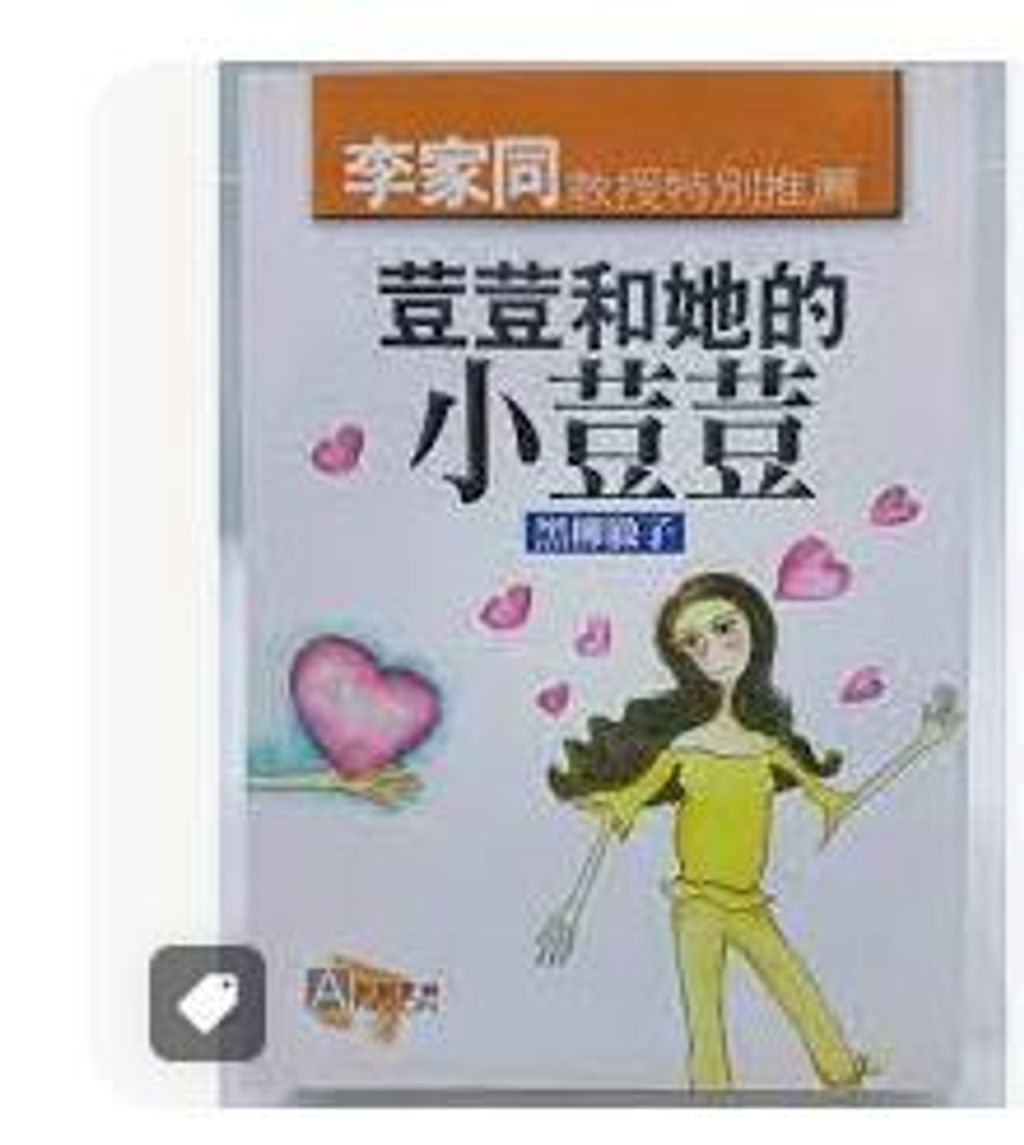 9789861672458