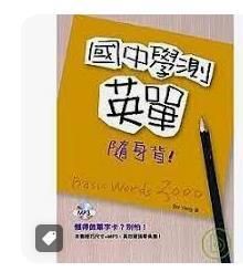 9789861841755