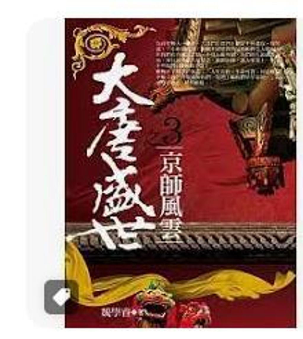 9789866302442
