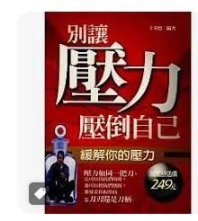 9789866773174