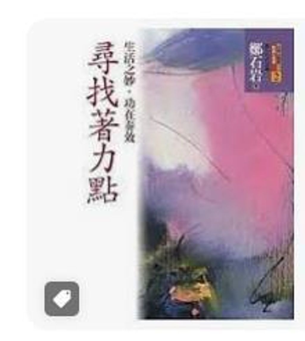 9789573266334