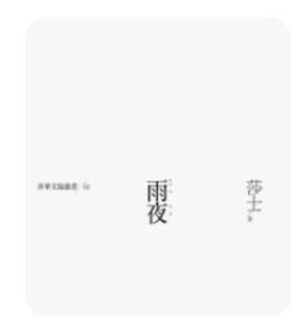 9789862218082