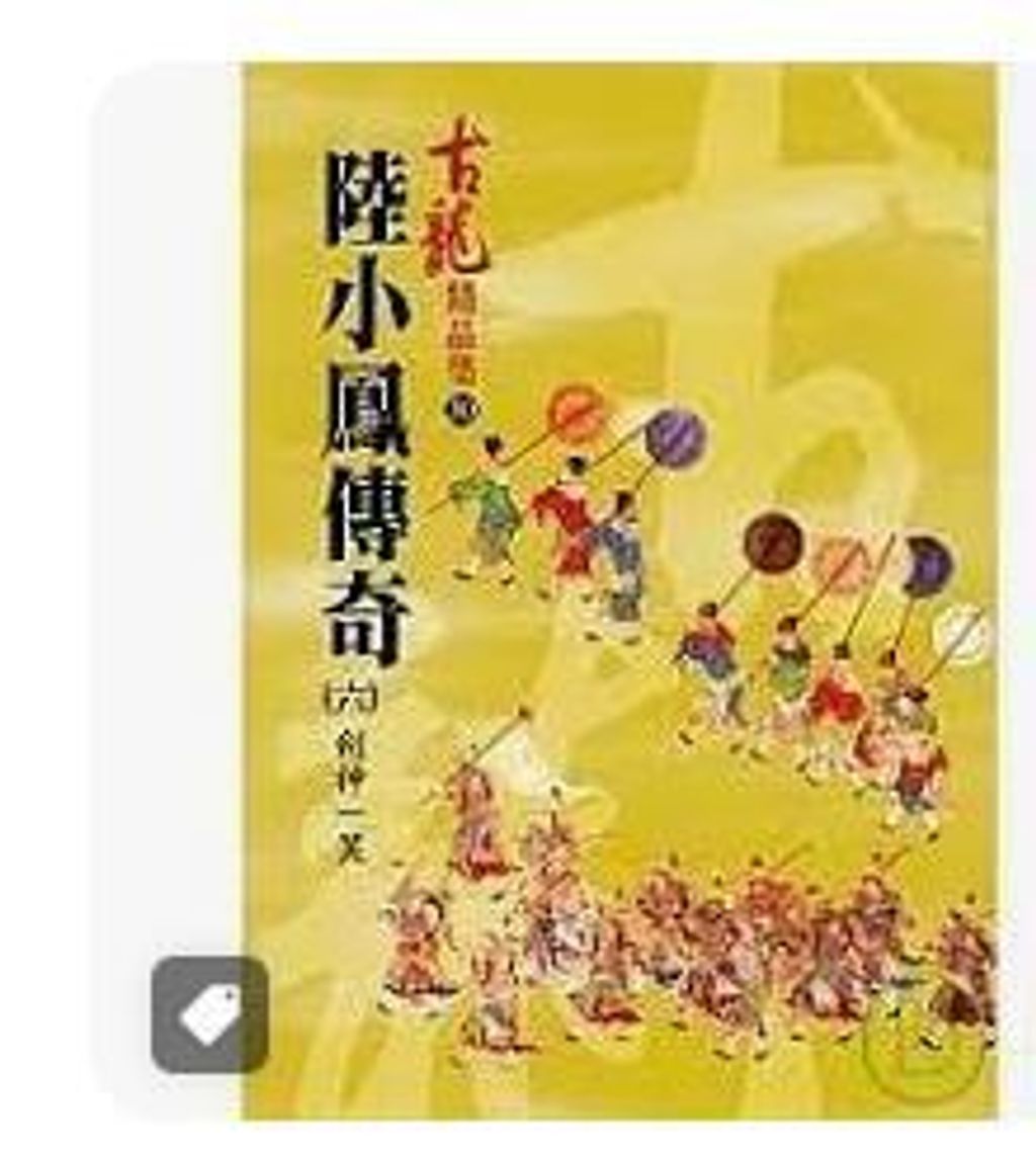 9789861464176