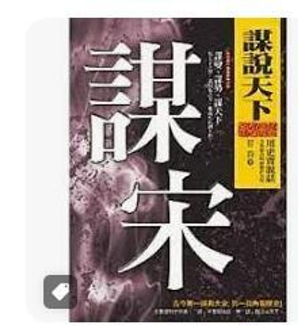9789863162179