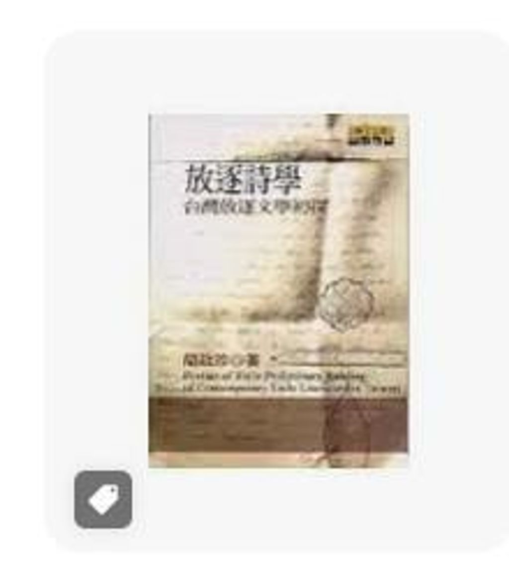 9789575224318
