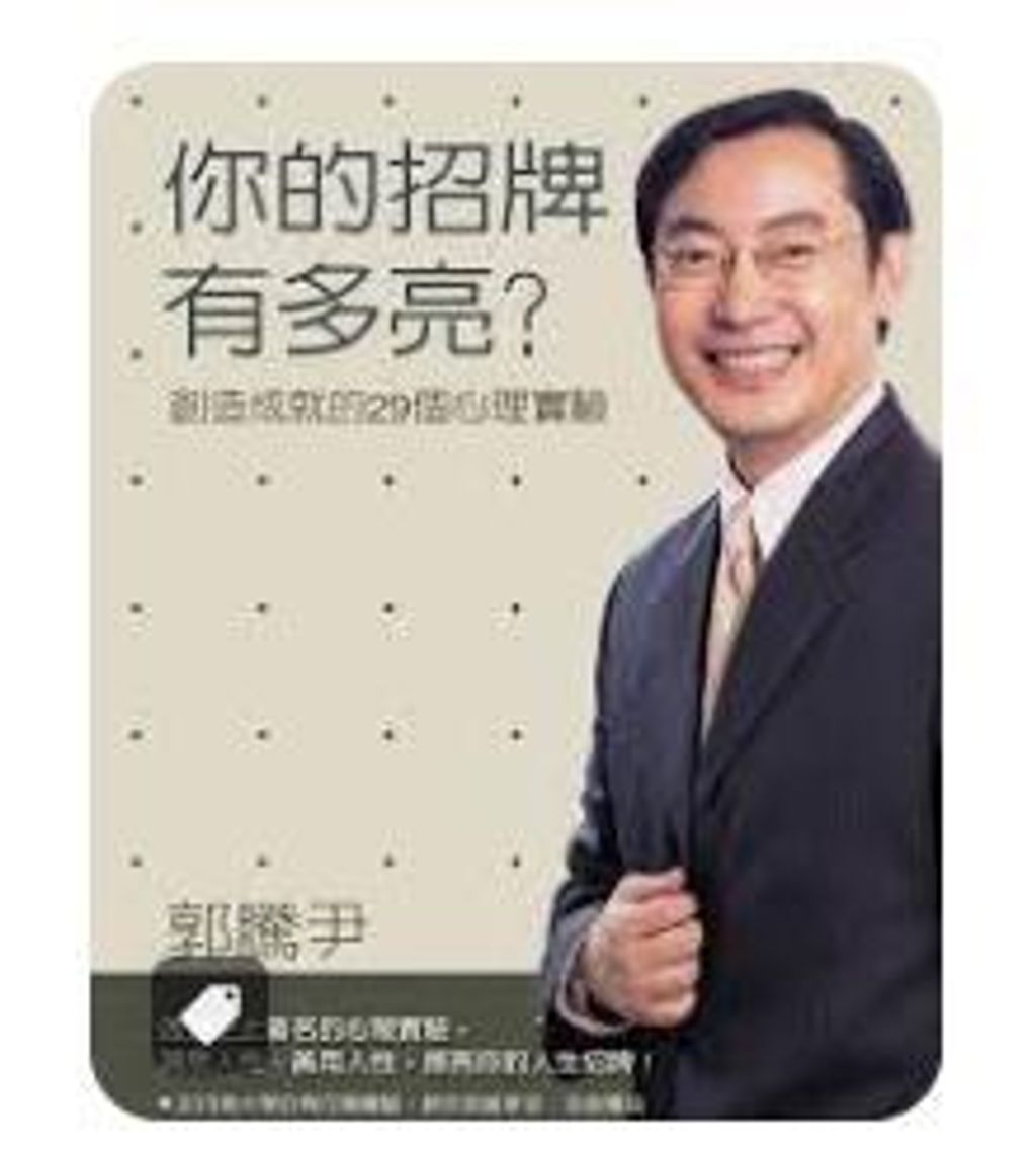 9789861750828