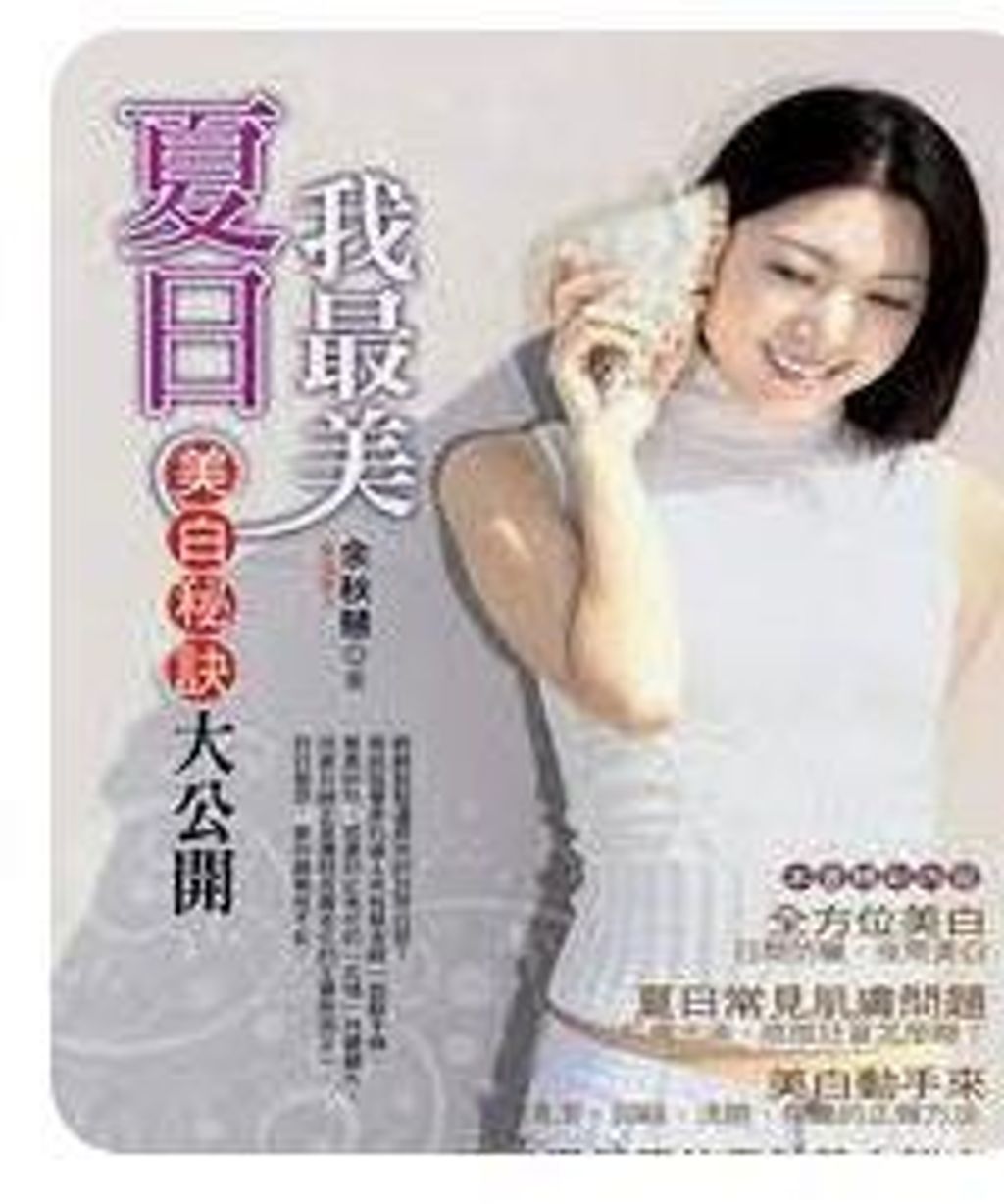9789868598850
