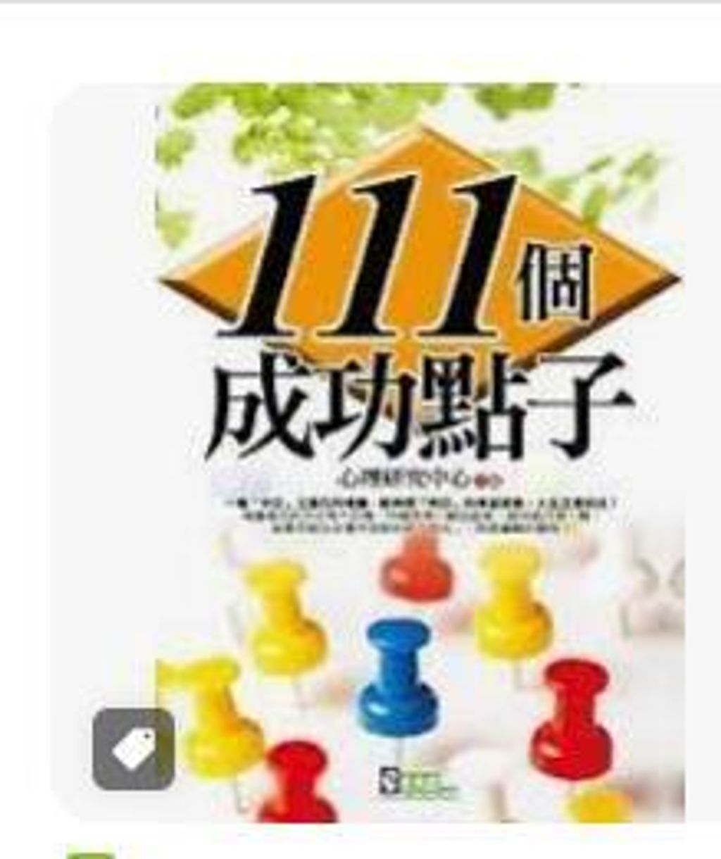 9789861677347