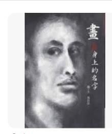 9789867107374