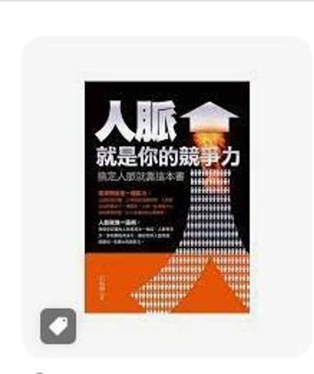9789866276873