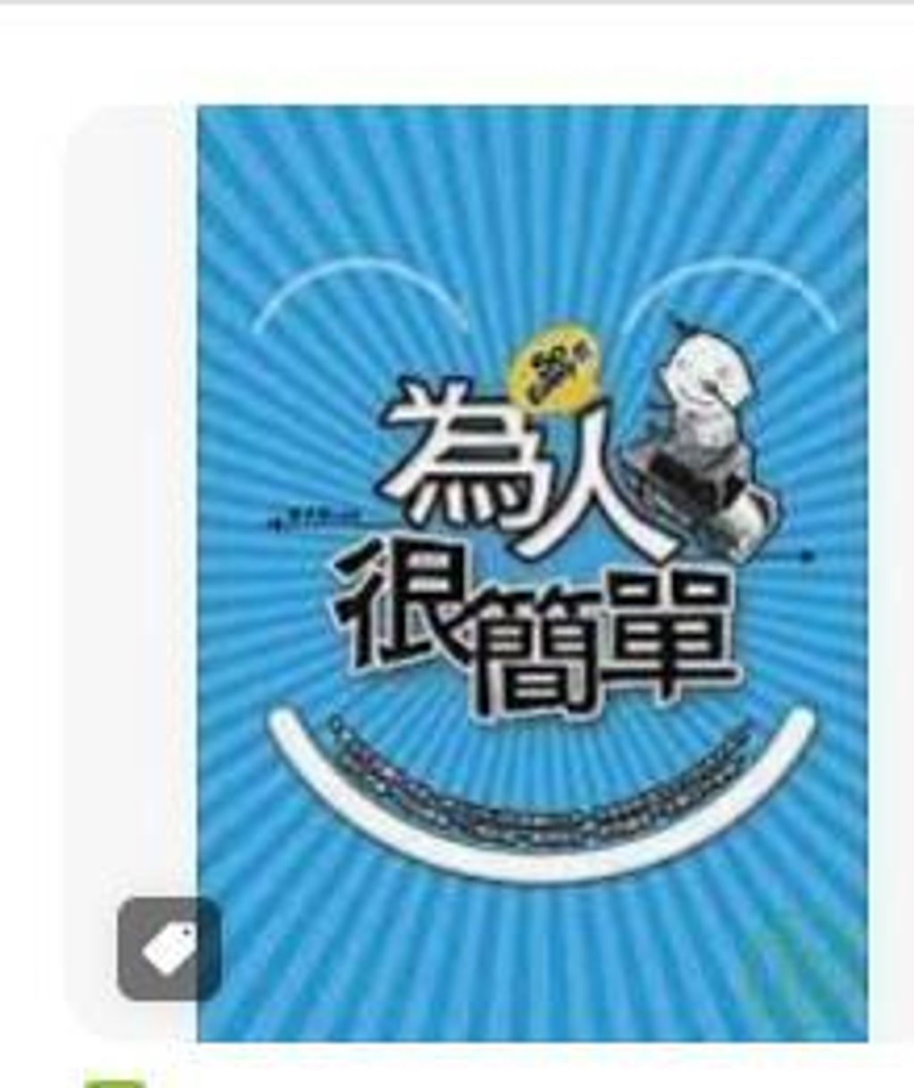 9789866965326