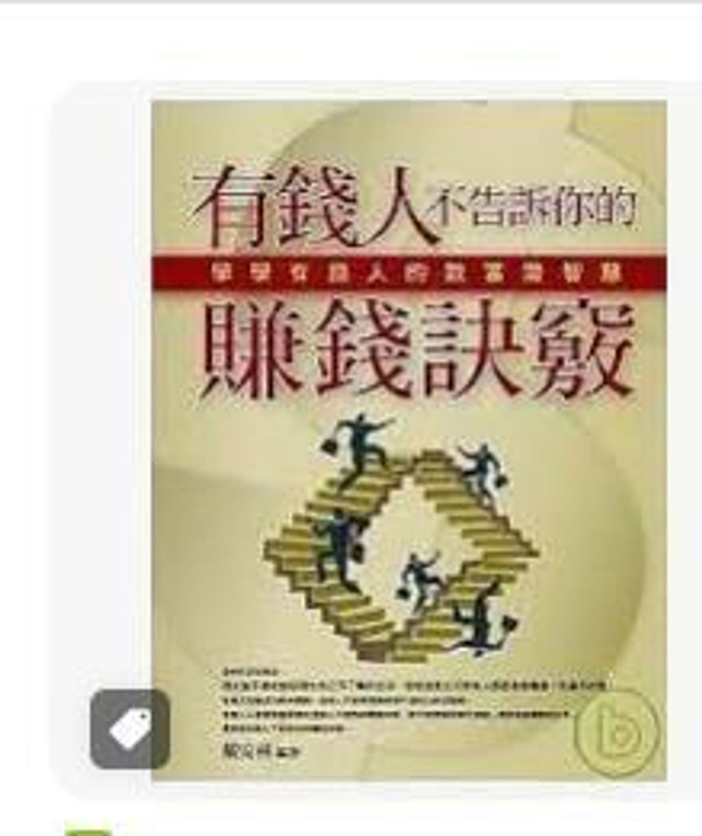 9789866987533
