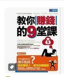 9789865718091