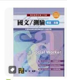 9789579202473