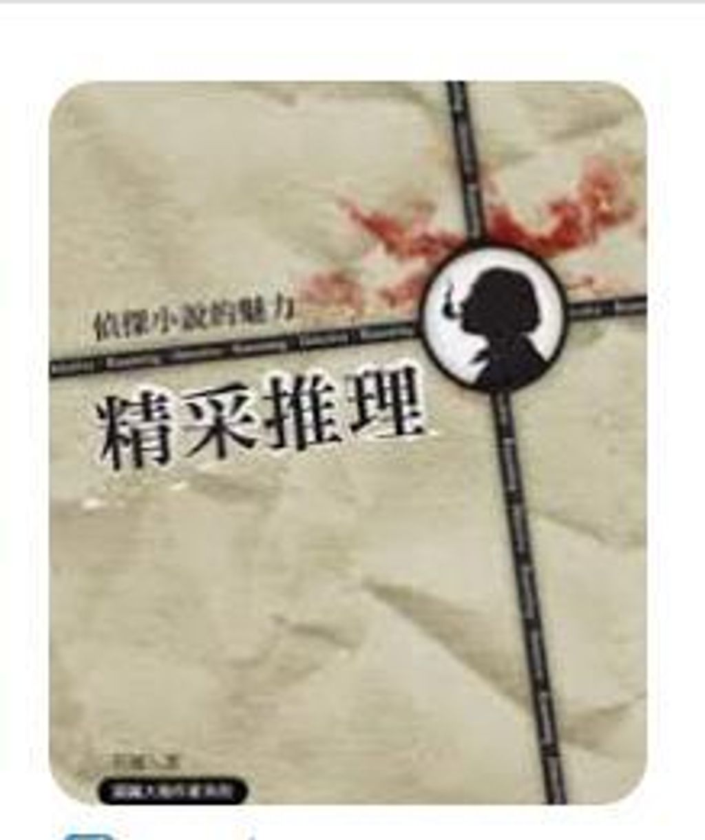 9789862214176