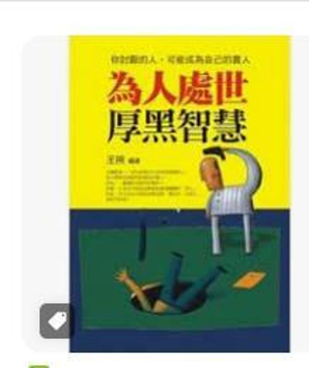 9789867060921