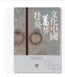 9789577272164