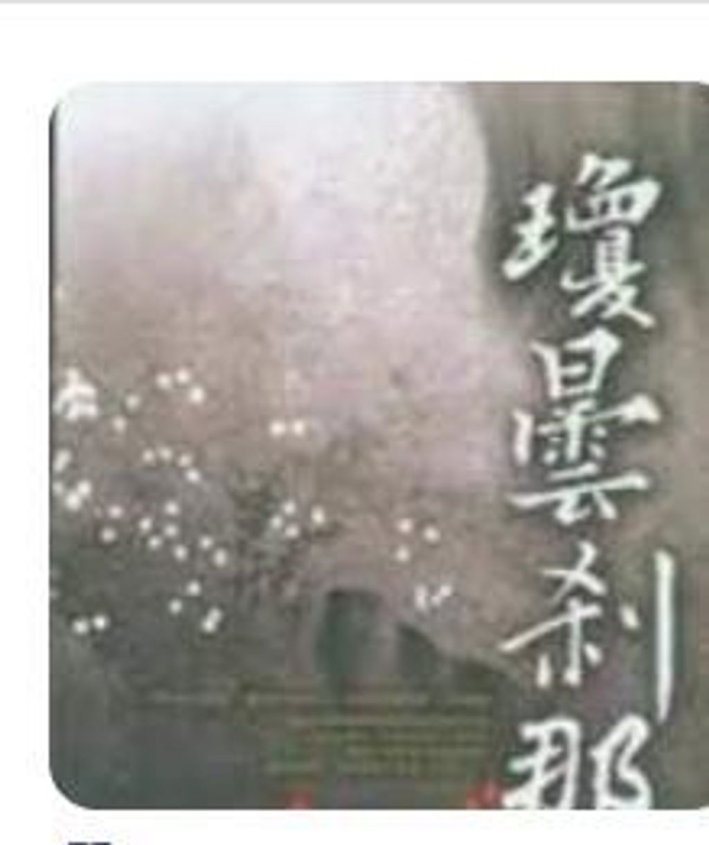 9789866277320