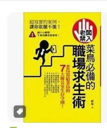 9789866531330