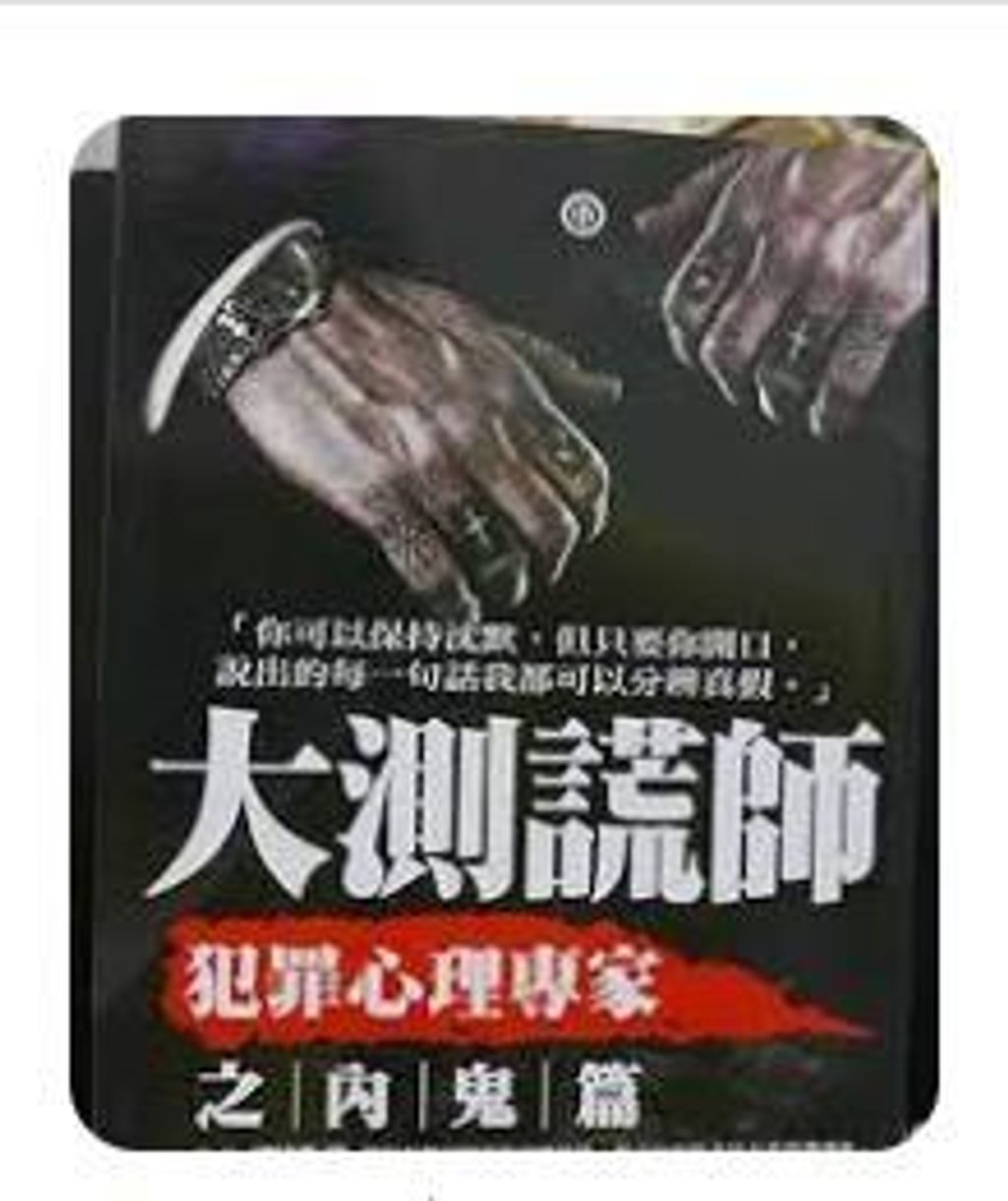 9789868770409