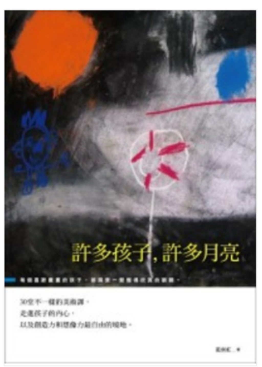 WeChat 截圖_20230429230009