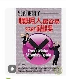 9789866872556