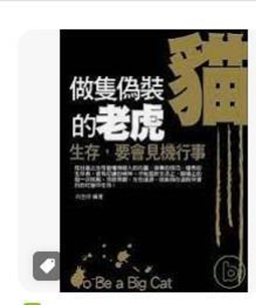 9789866872839