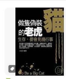 9789866872839