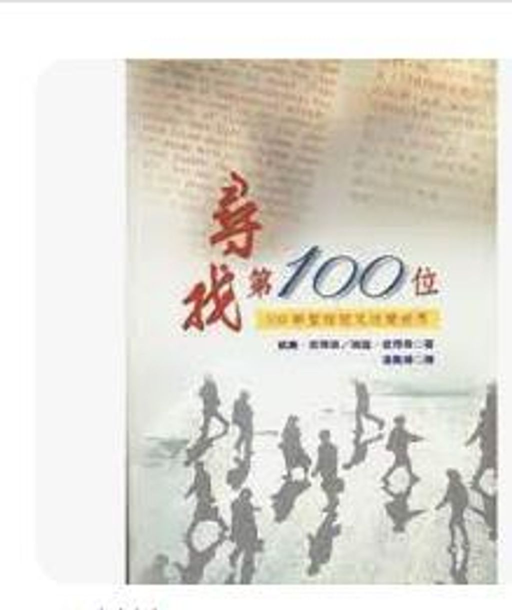 9789867057648