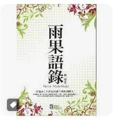 9789861676111