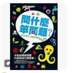 9789862280775