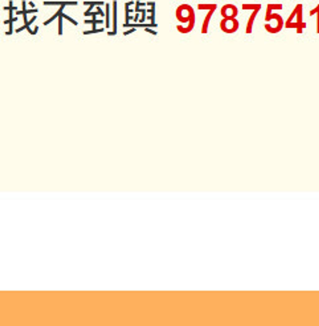 9787541135415
