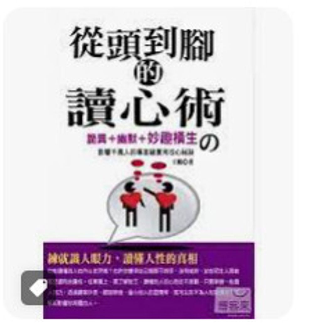 9789866546488
