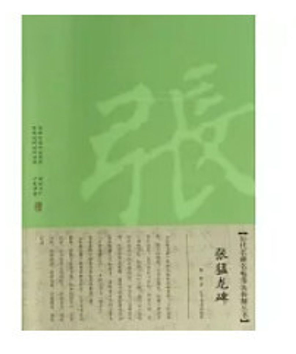 9787531461425